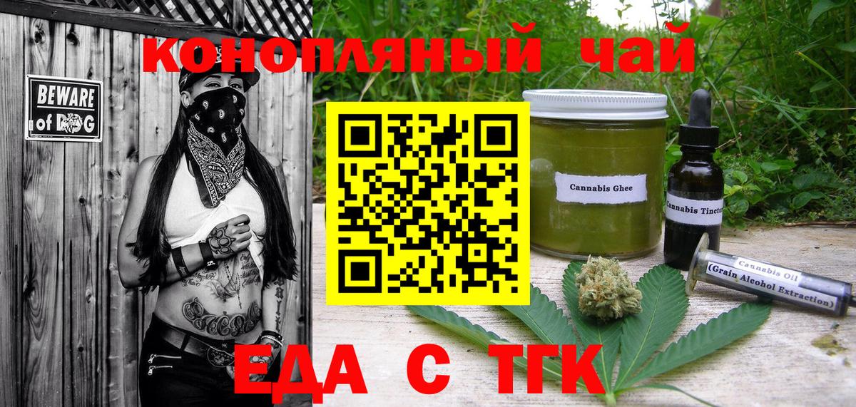 Canna-Cookies конопля  Вход с VPN  Каспийск 