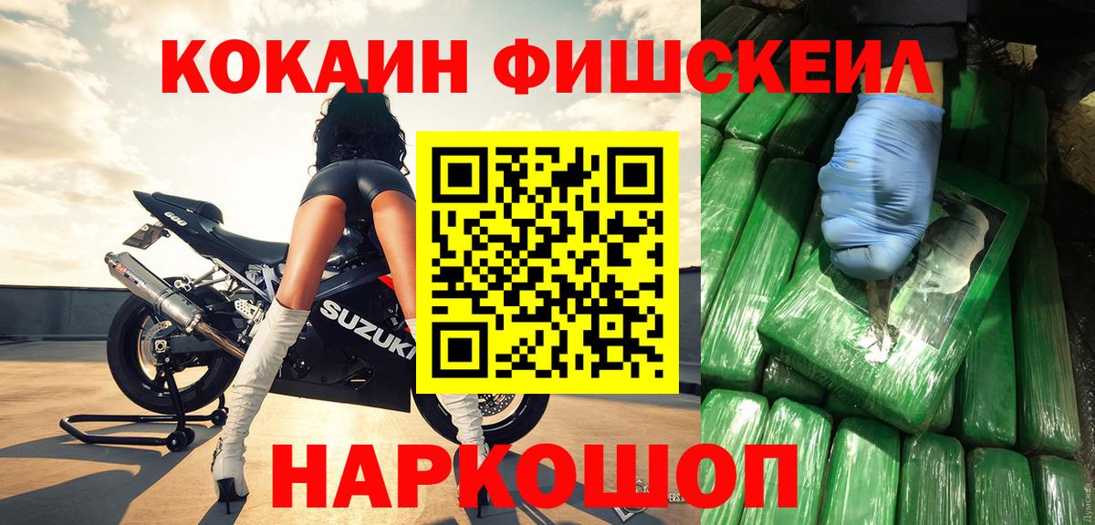 КОКАИН Колумбийский Каспийск