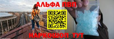 Альфа ПВП Беслан