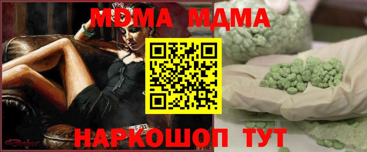 МДМА Molly Каспийск