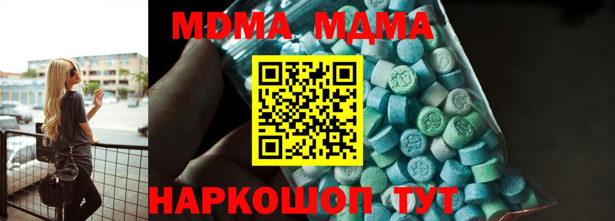 Каспийск  MDMA VHQ  Вход с VPN  MDMA VHQ 