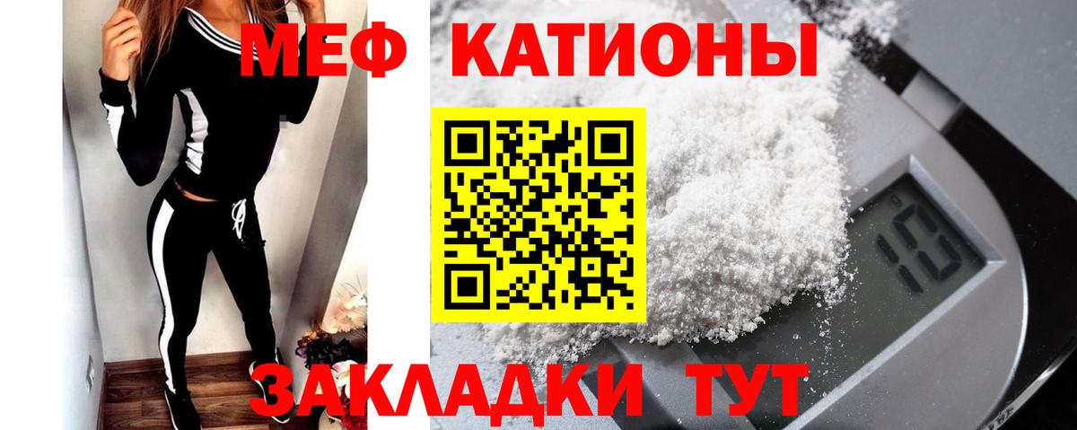 Каспийск  Меф мяу мяу  Вход с VPN 