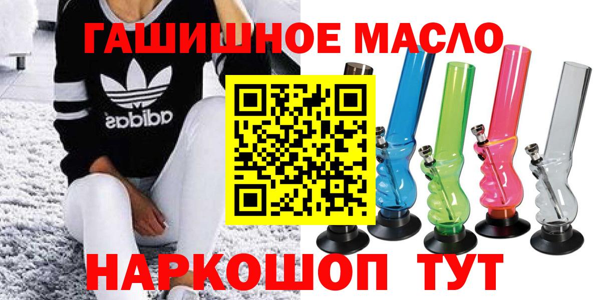 Дистиллят ТГК гашишное масло Каспийск